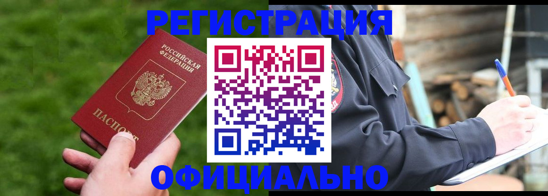 прописка в квартире в Минеральных Водах