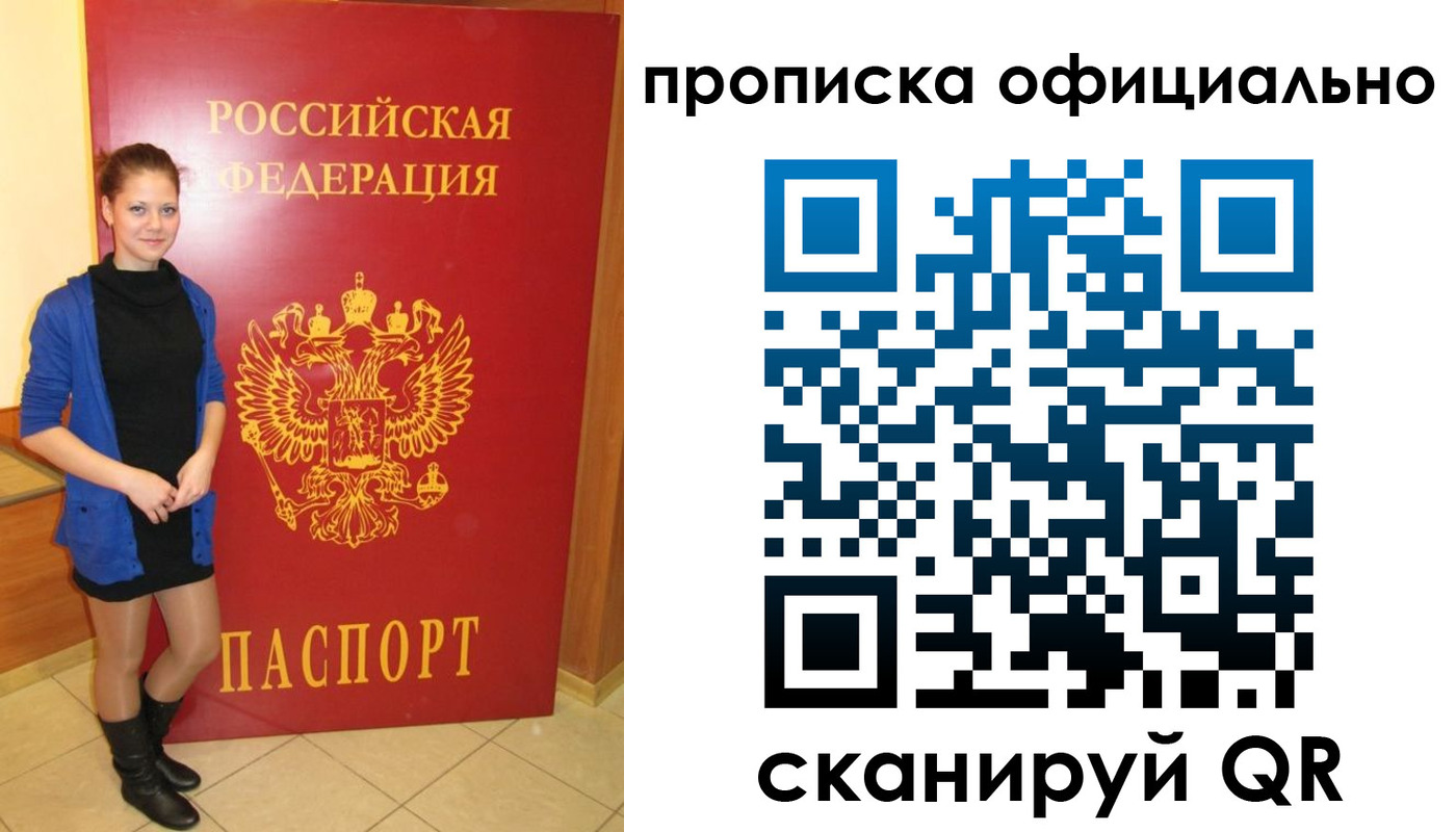 пропишу в квартире в Минеральных Водах