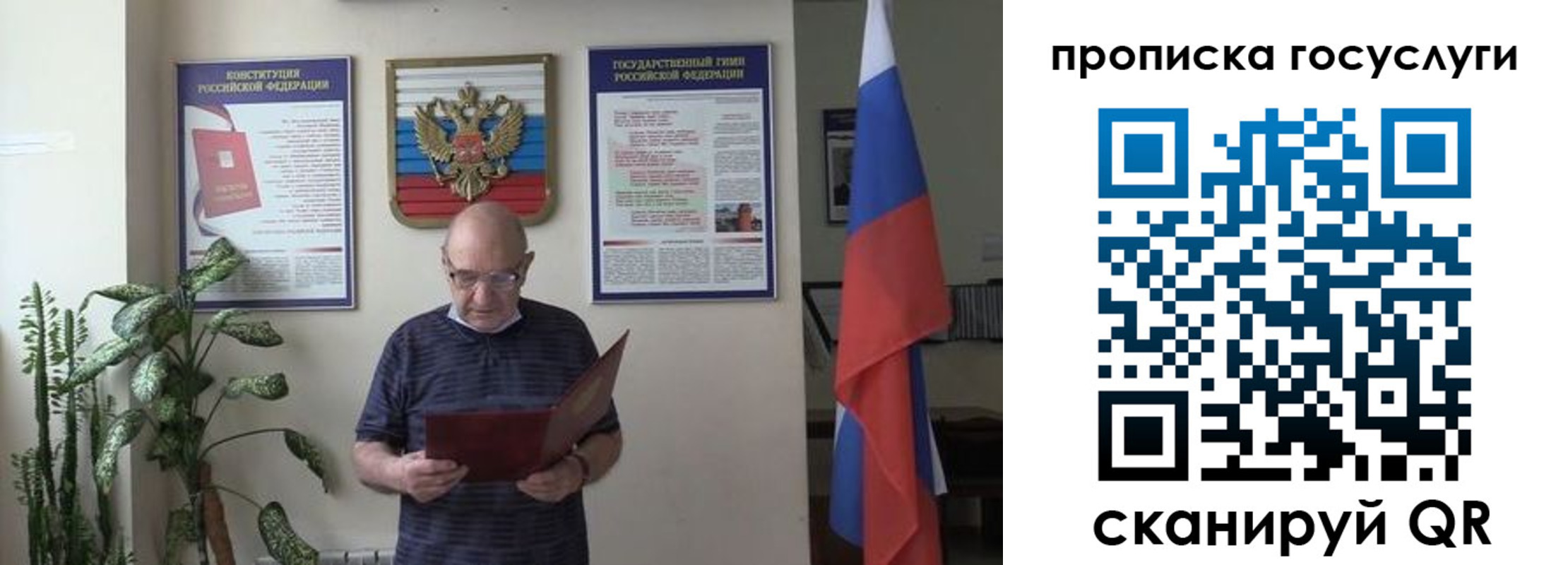 прописка 2025 в Минеральных Водах