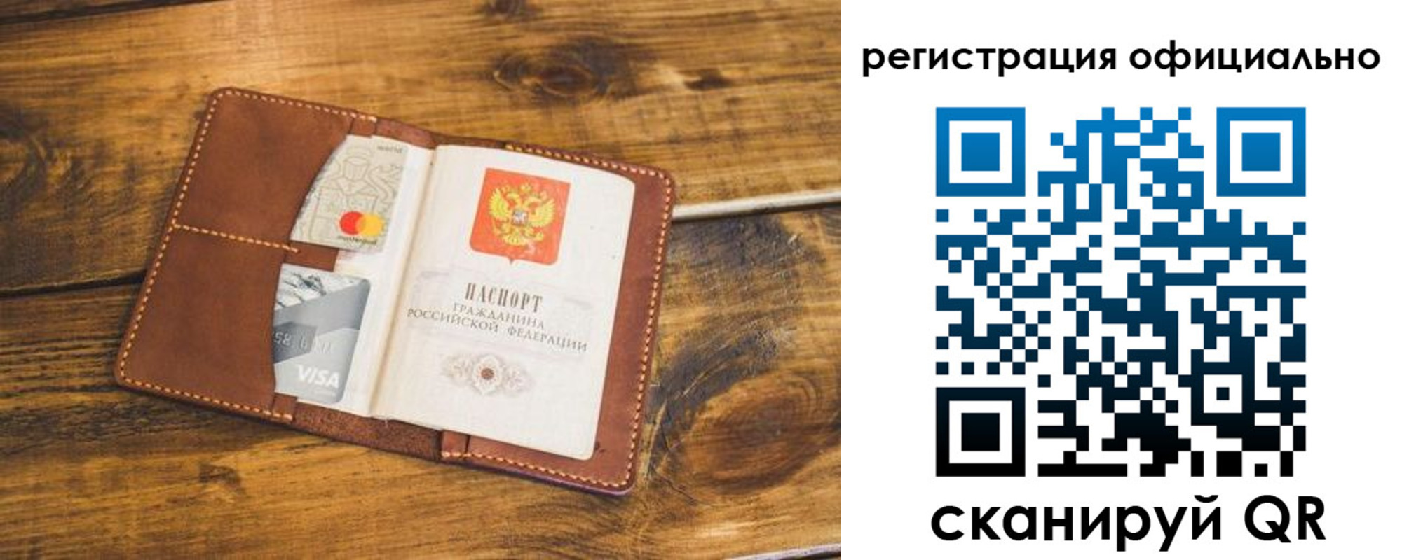 регистрация для школы в Минеральных Водах