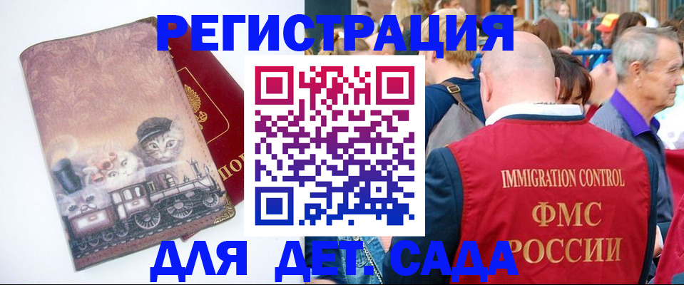 временная регистрация купить в Минеральных Водах