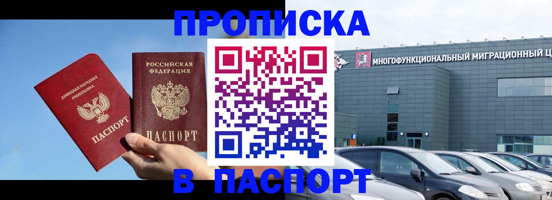 пропишу в квартире в Минеральных Водах