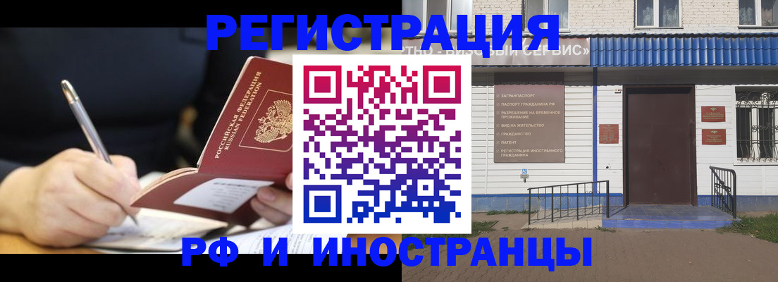 временная регистрация поиск в Минеральных Водах