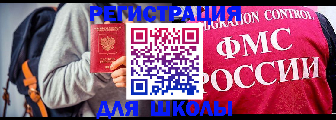 прописка поиск в Минеральных Водах