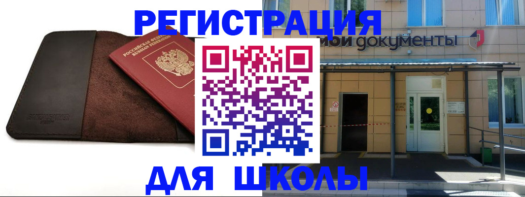 прописка в Минеральных Водах