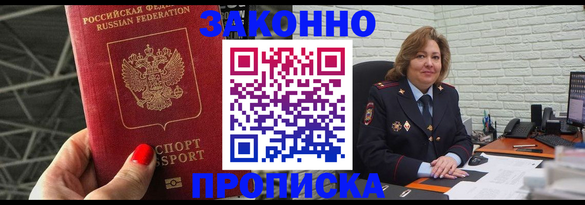 временная регистрация в Минеральных Водах