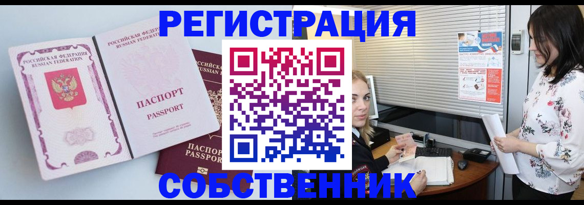 временная регистрация надежно в Минеральных Водах